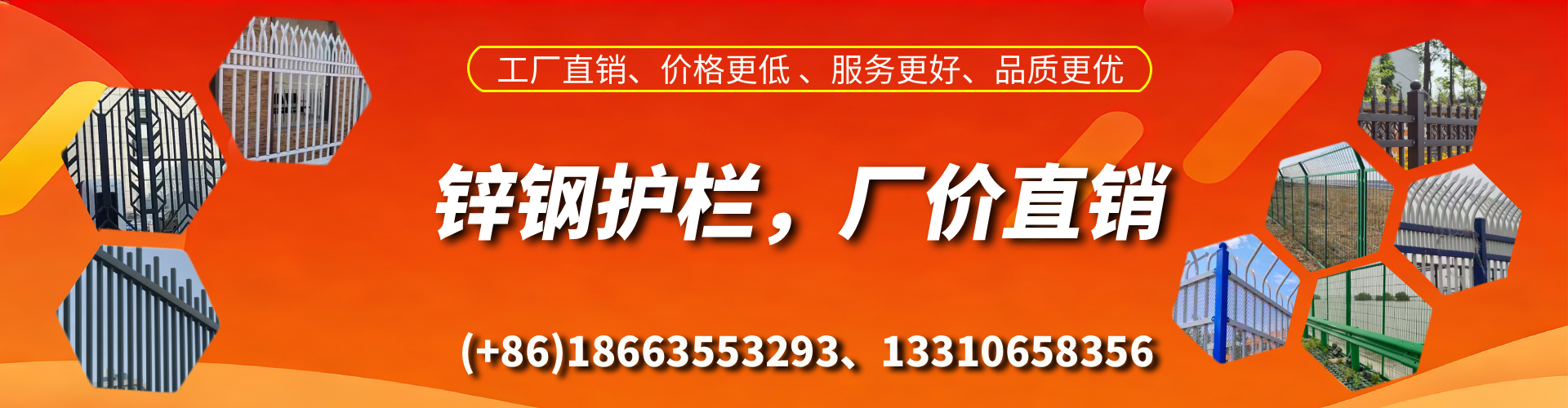 滕州锌钢护栏生产厂家